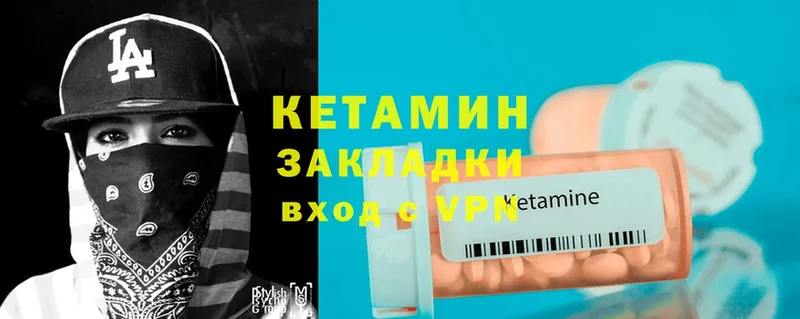 где продают   Армянск  КЕТАМИН ketamine 